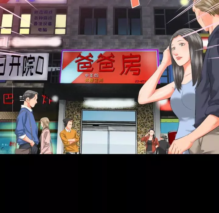 爸爸上班中第7話