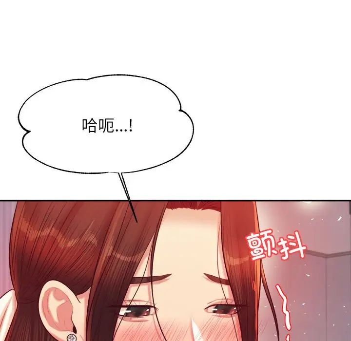 我的專屬老師第27話