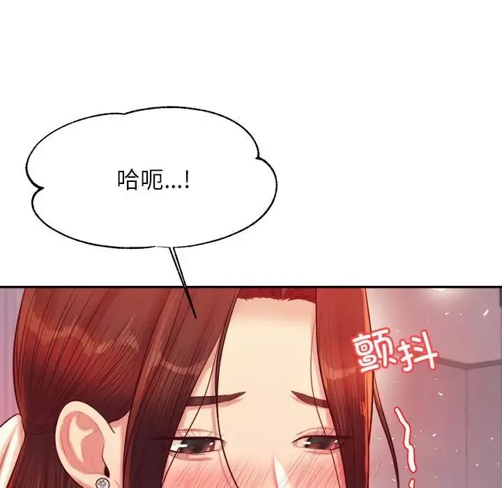 我的專屬老師第27話