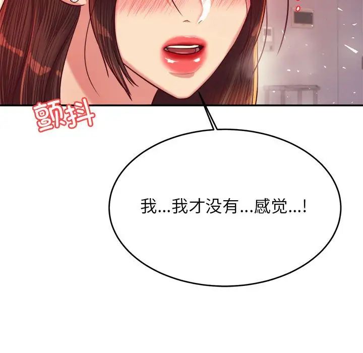 我的專屬老師第27話