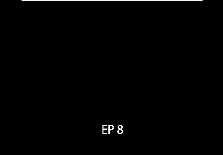 爸爸上班中第8話