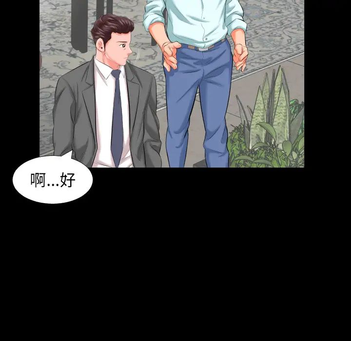 爸爸上班中第8話