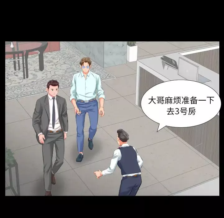 爸爸上班中第8話