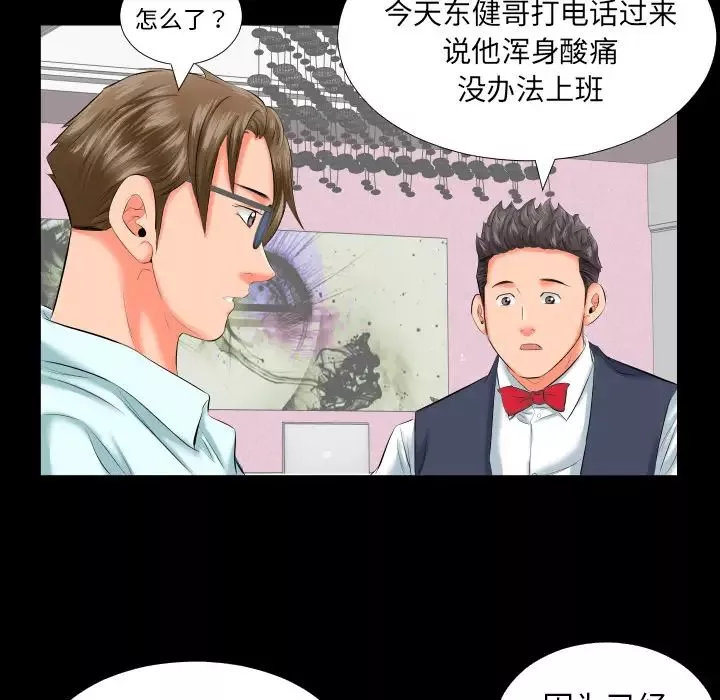爸爸上班中第8話