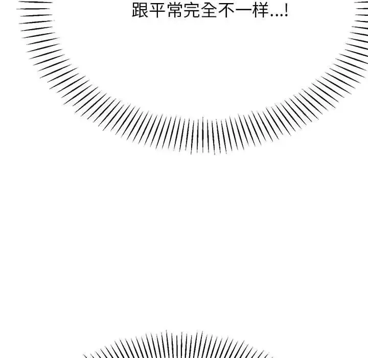 我的專屬老師第27話