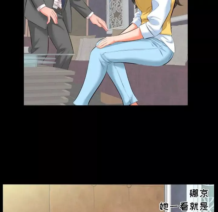 爸爸上班中第8話