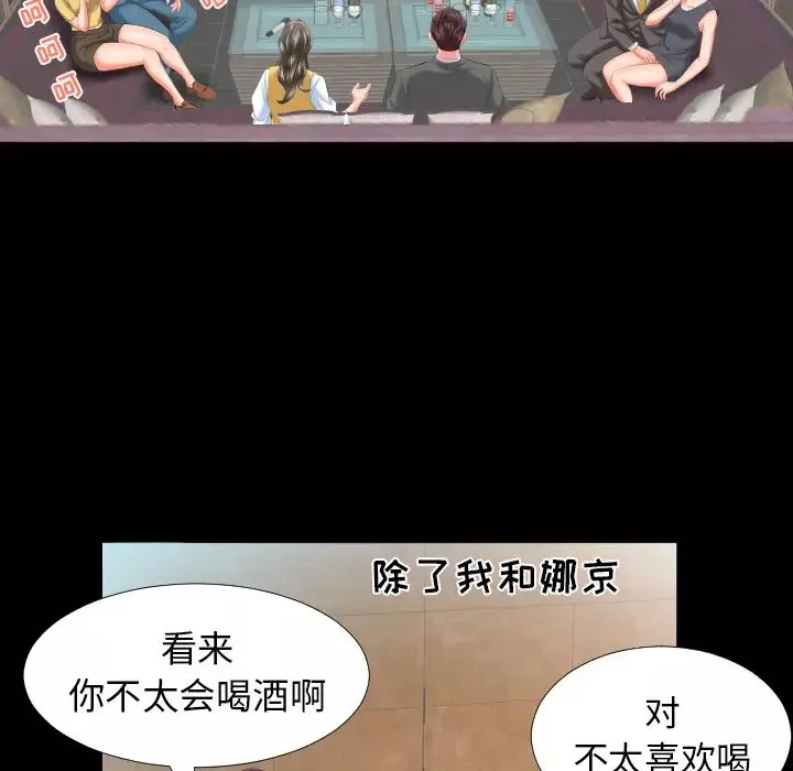 爸爸上班中第8話