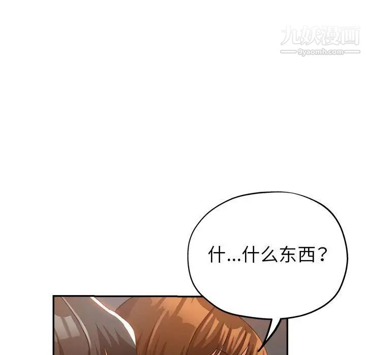 继母的姐妹们第14话
