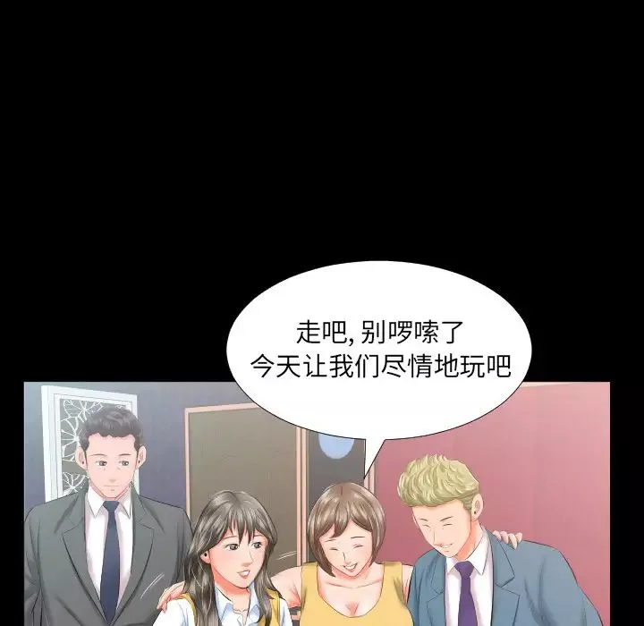 爸爸上班中第8話
