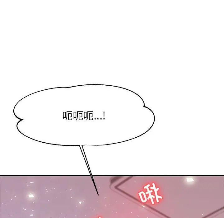我的專屬老師第27話