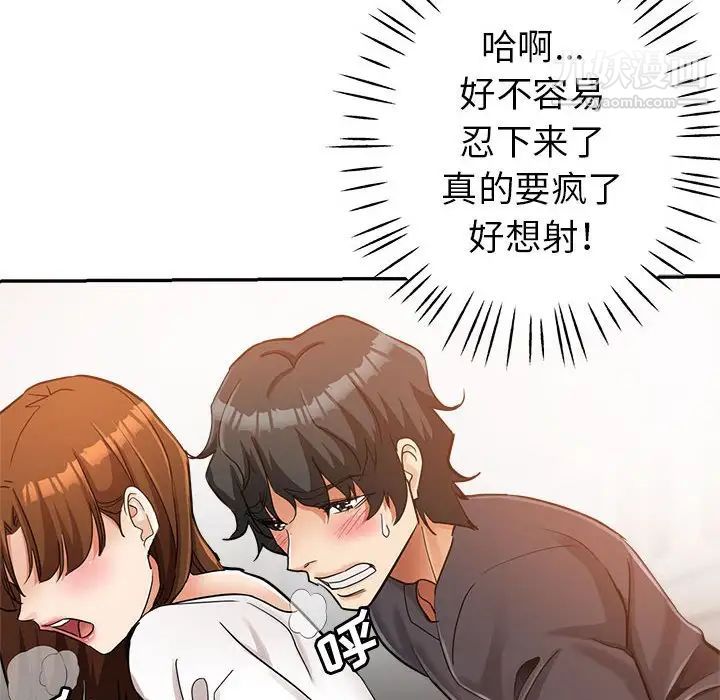 继母的姐妹们第14话