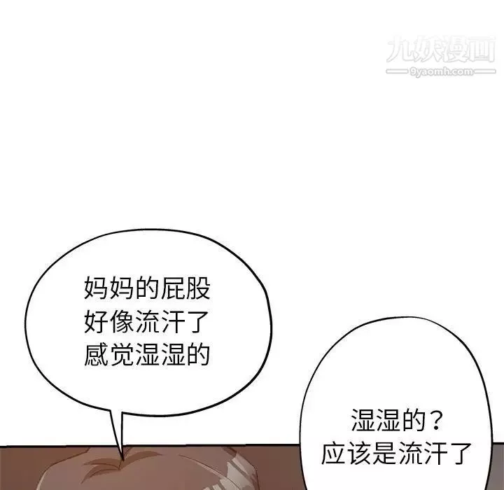 繼母的姐妹們第14話