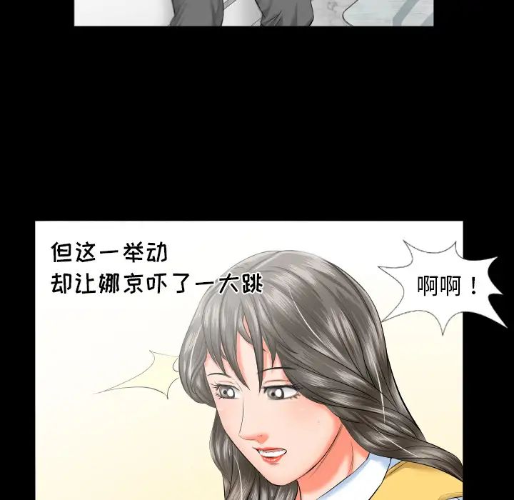 爸爸上班中第8話