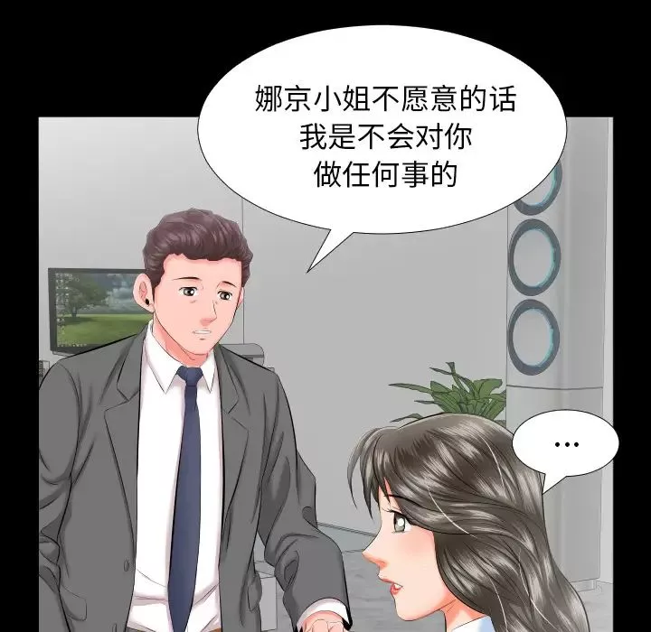 爸爸上班中第8話