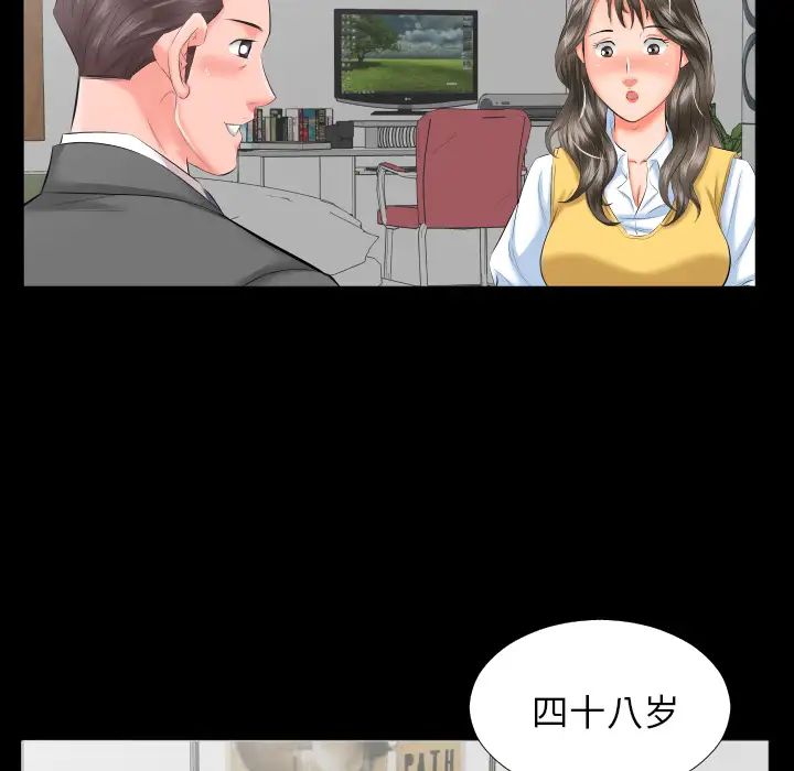 爸爸上班中第8話