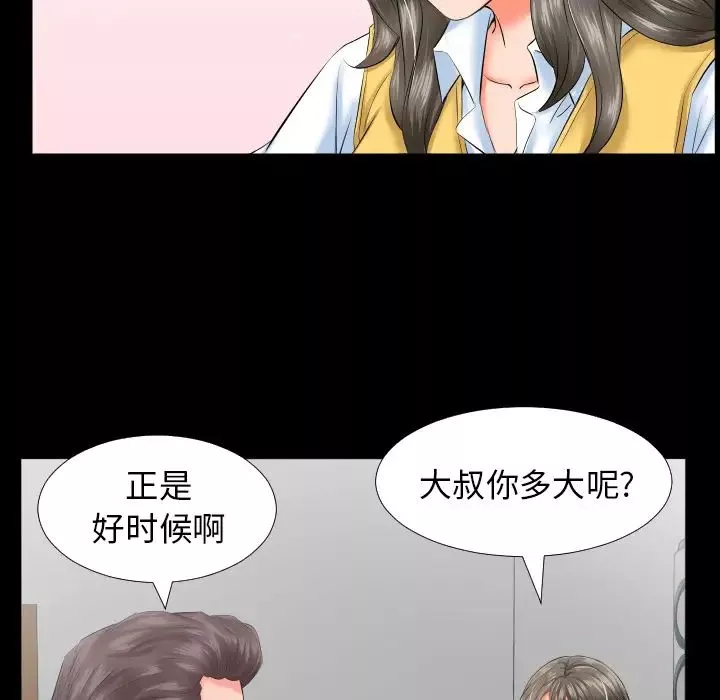 爸爸上班中第8話