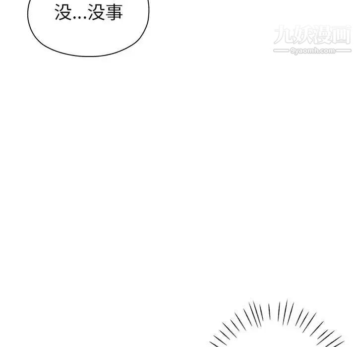 继母的姐妹们第14话