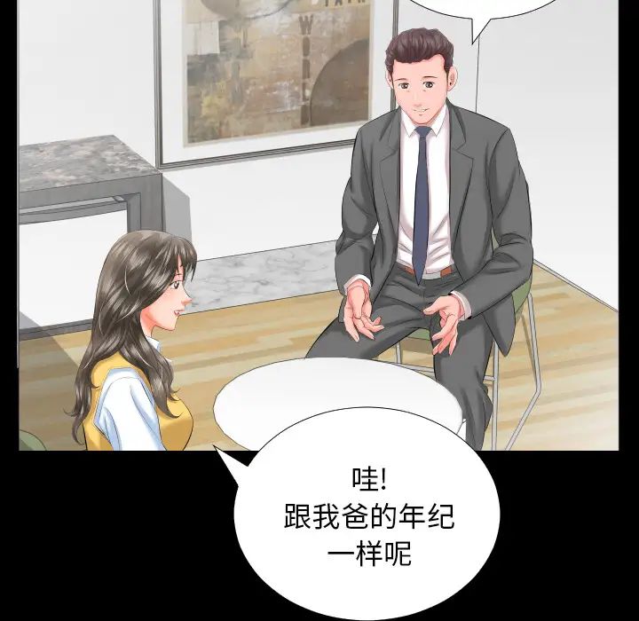 爸爸上班中第8話