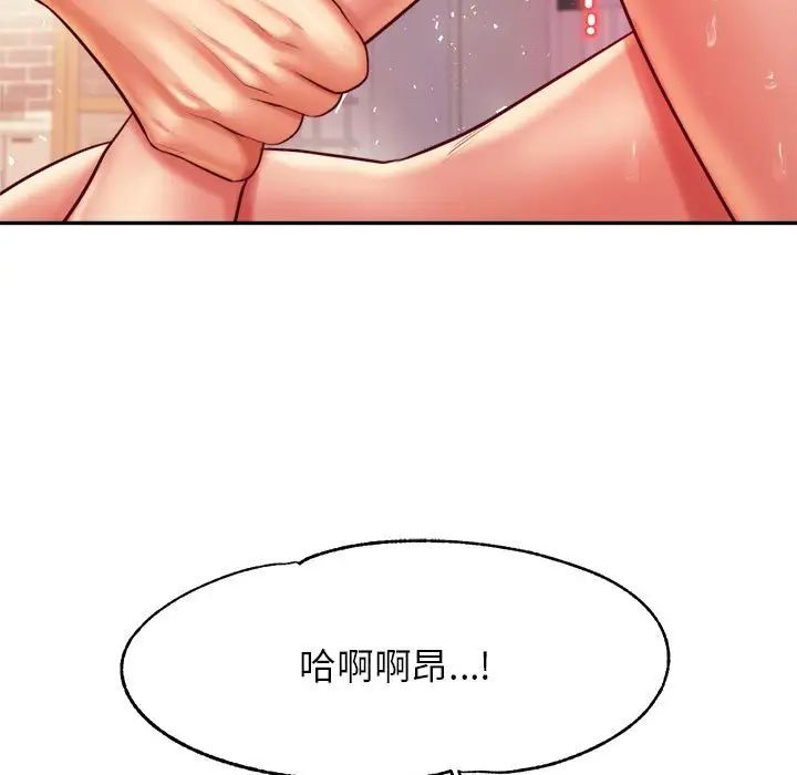 我的專屬老師第27話