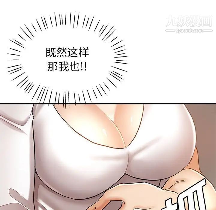 继母的姐妹们第14话