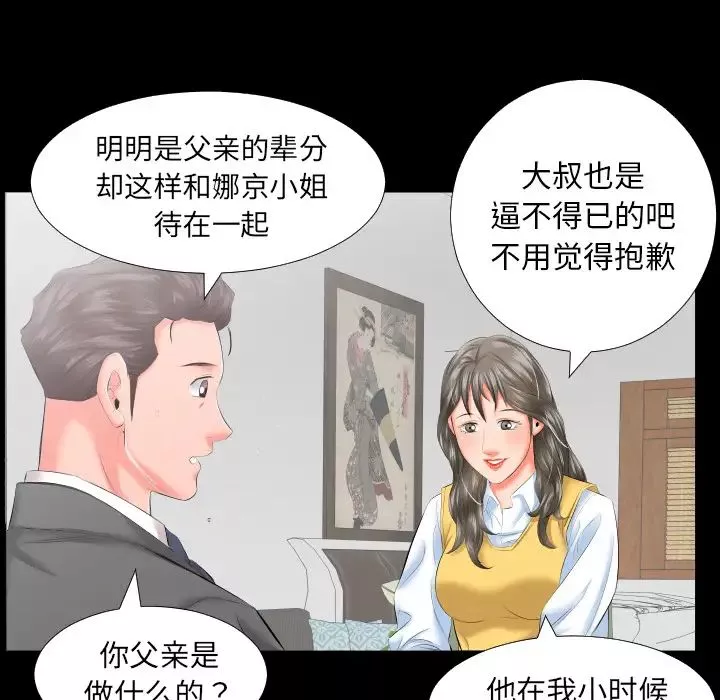 爸爸上班中第8話