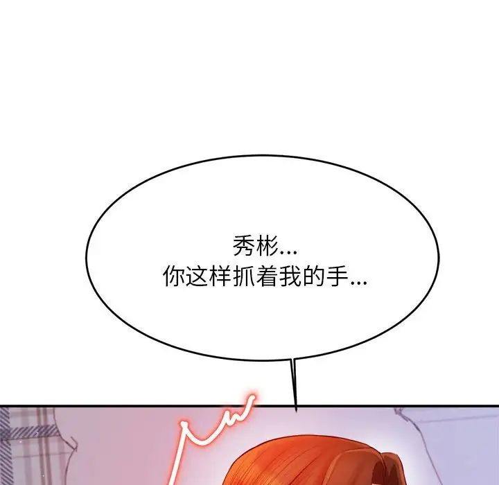 我的專屬老師第27話