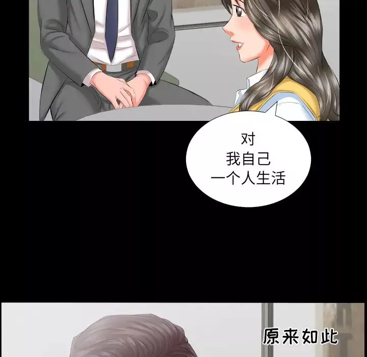爸爸上班中第8話