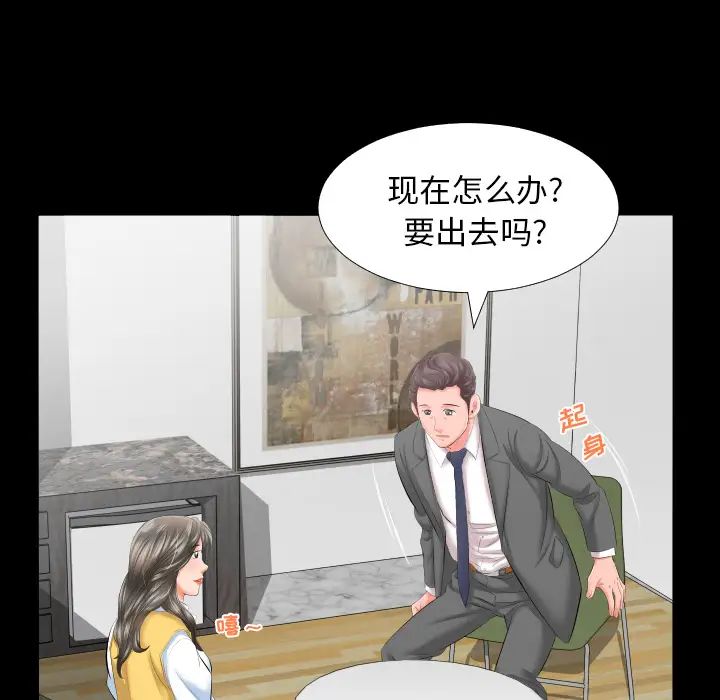 爸爸上班中第8話
