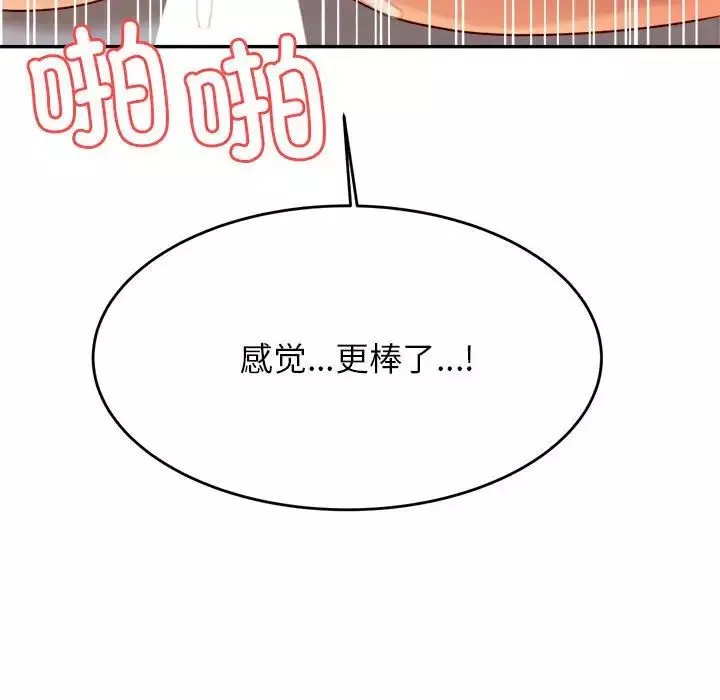 我的專屬老師第27話
