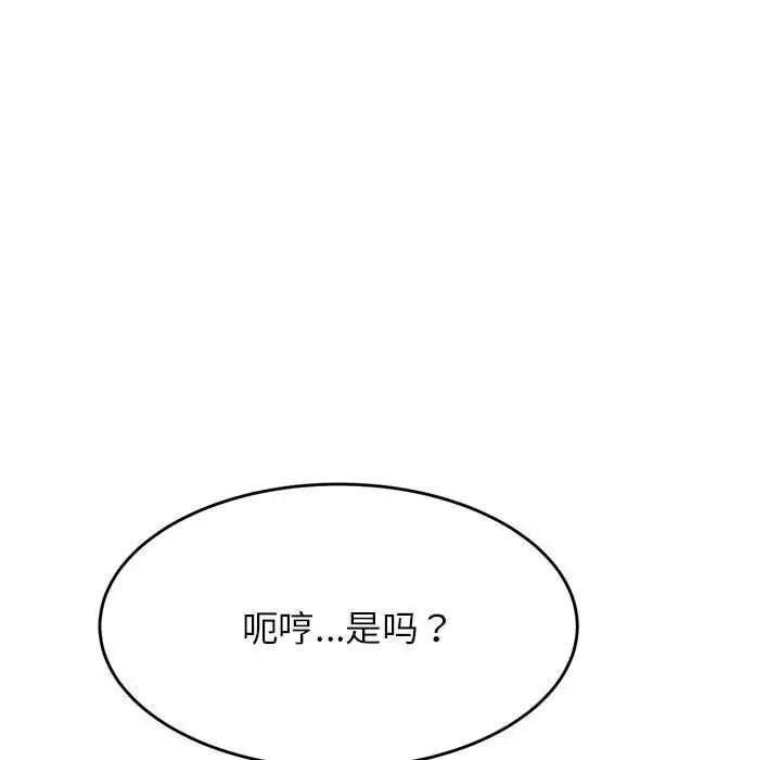 我的專屬老師第27話