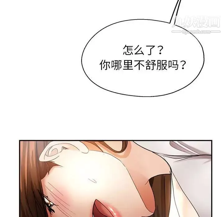 繼母的姐妹們第14話