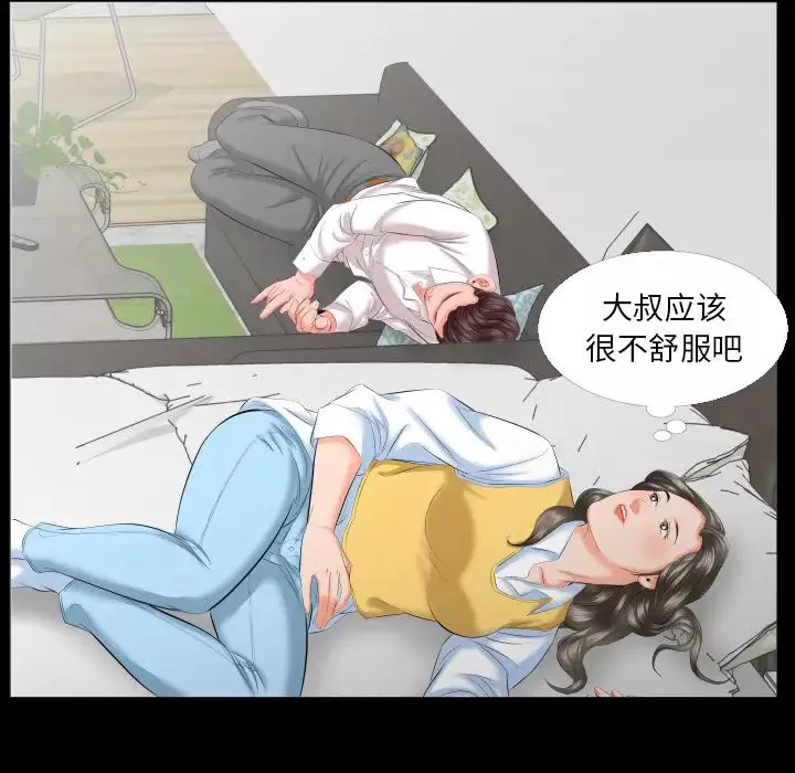 爸爸上班中第8話