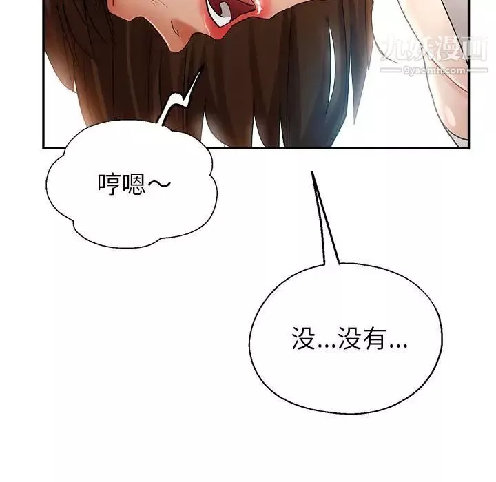 繼母的姐妹們第14話