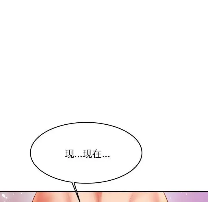 我的專屬老師第27話