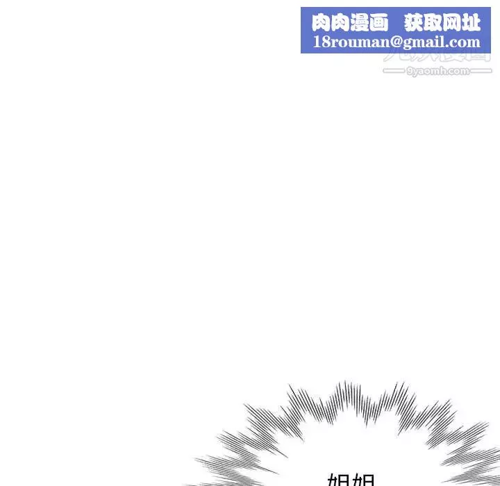 繼母的姐妹們第14話