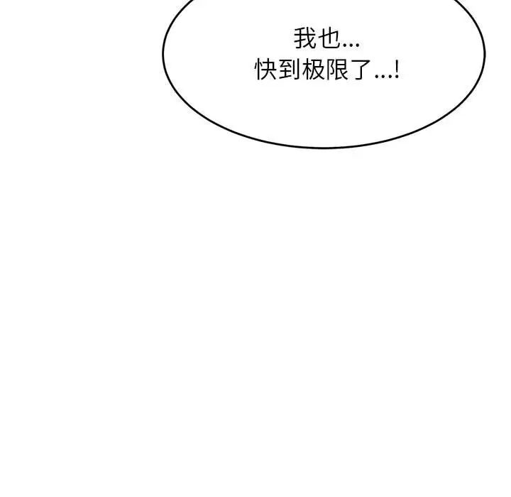我的專屬老師第27話