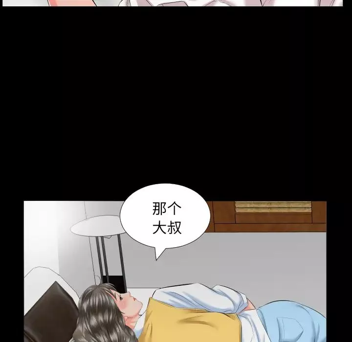 爸爸上班中第8話