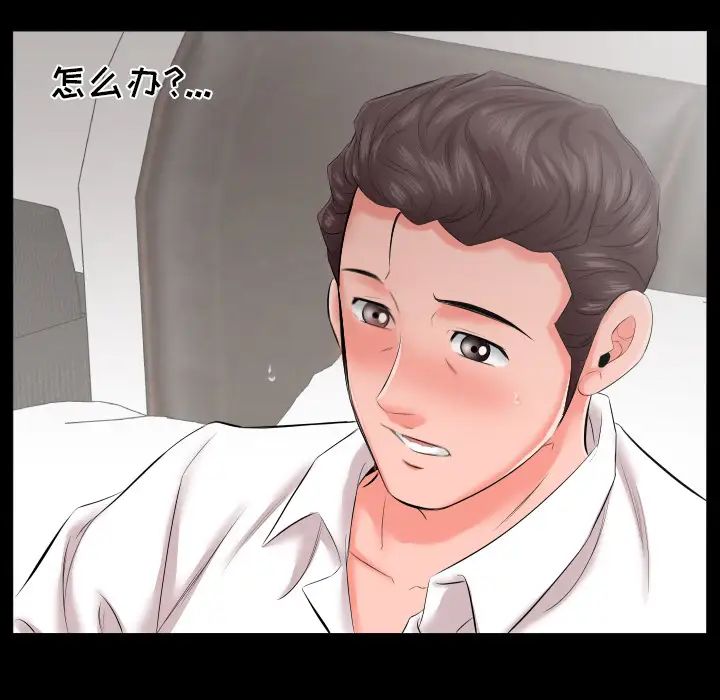 爸爸上班中第8話