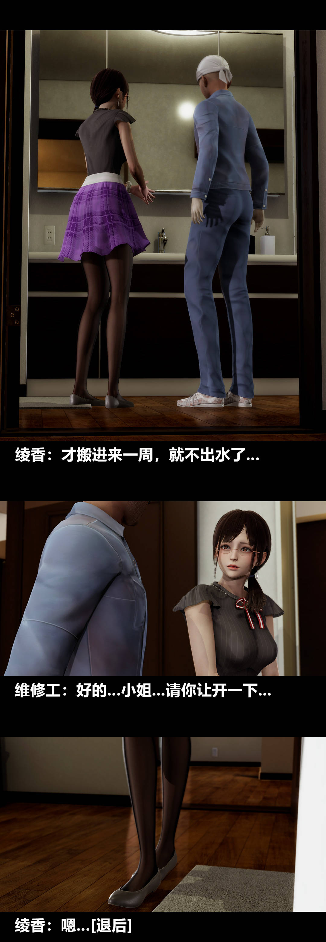 [3D]绫香的情趣第13话-强暴绫香