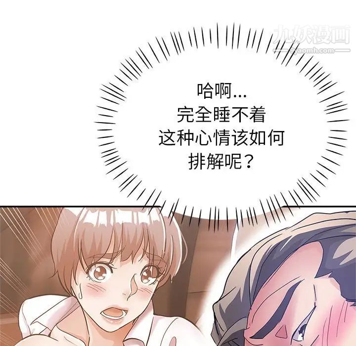 继母的姐妹们第14话