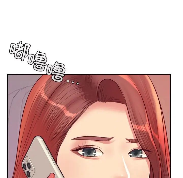 我的專屬老師第27話