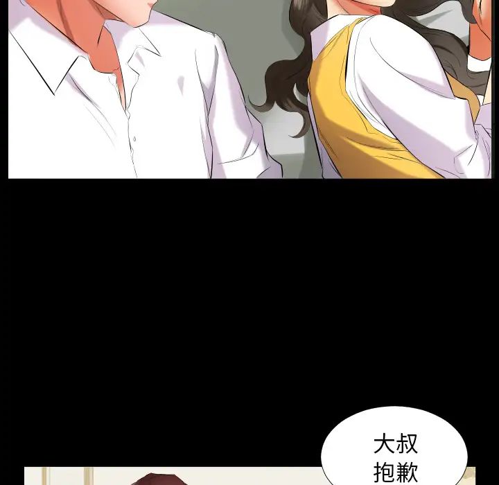 爸爸上班中第9話