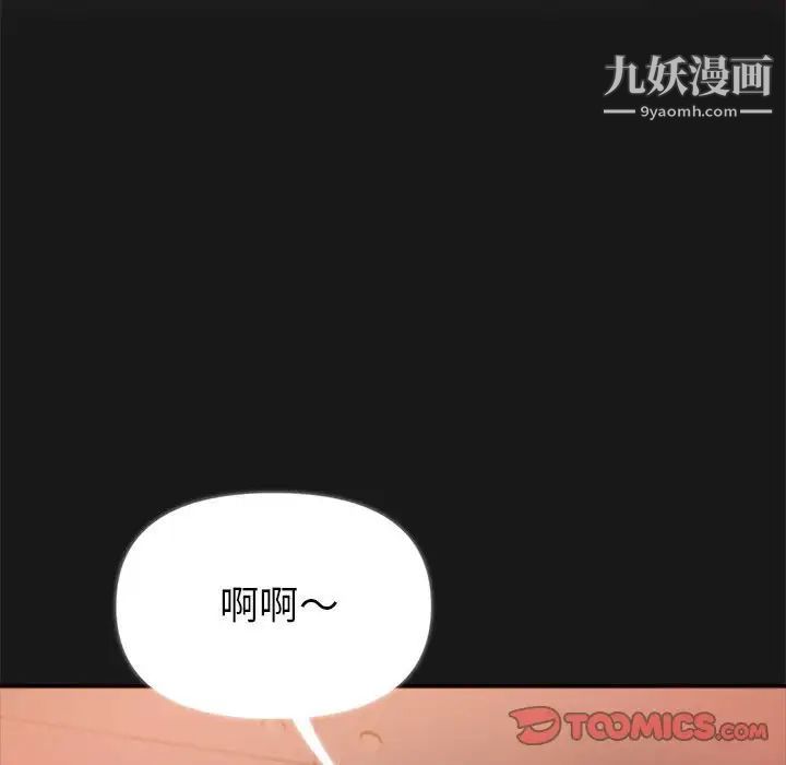 继母的姐妹们第14话