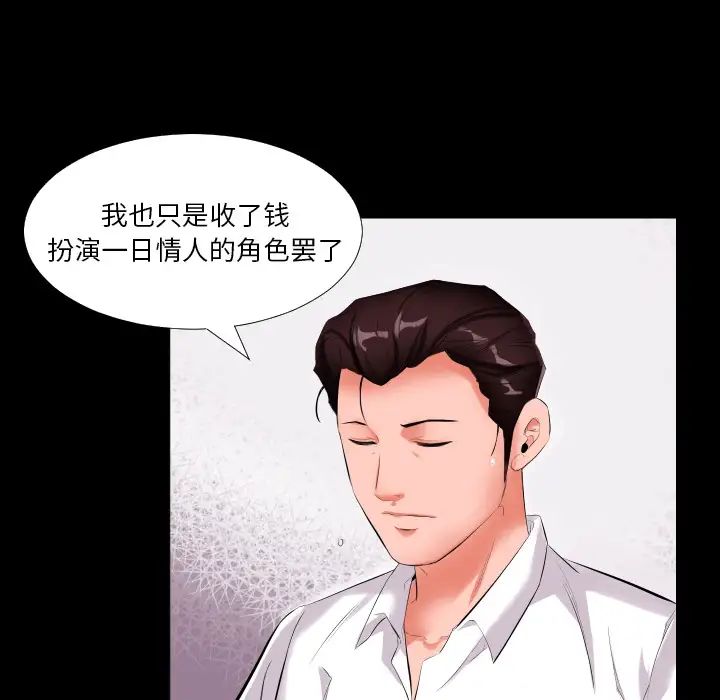 爸爸上班中第9話