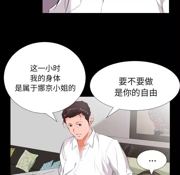 爸爸上班中第9話