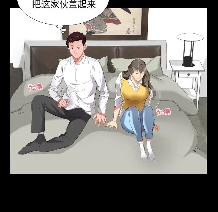 爸爸上班中第9話