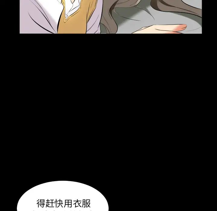 爸爸上班中第9話