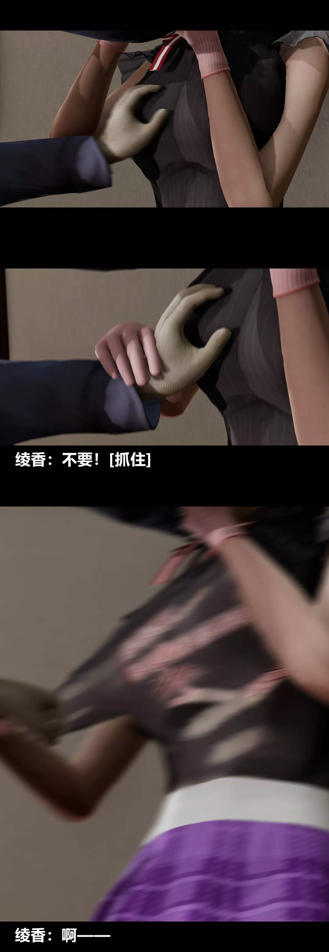 [3D]綾香的情趣第13話-強暴綾香