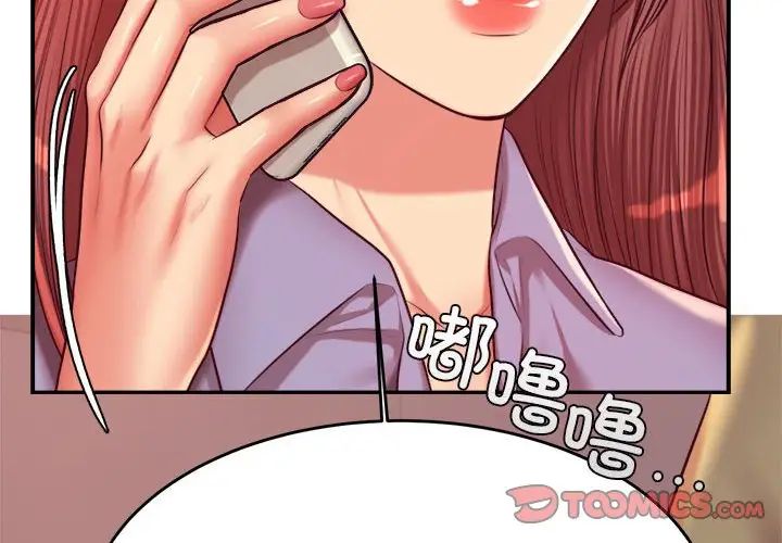 我的专属老师第28话