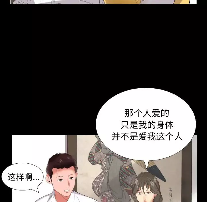 爸爸上班中第9話